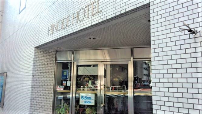 画像:日の出ホテル