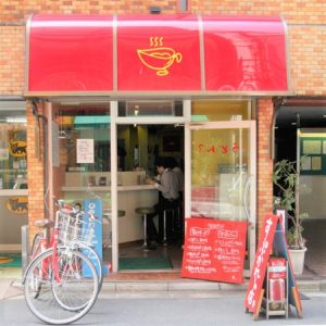 カレー屋さんですが店名は「うどん」